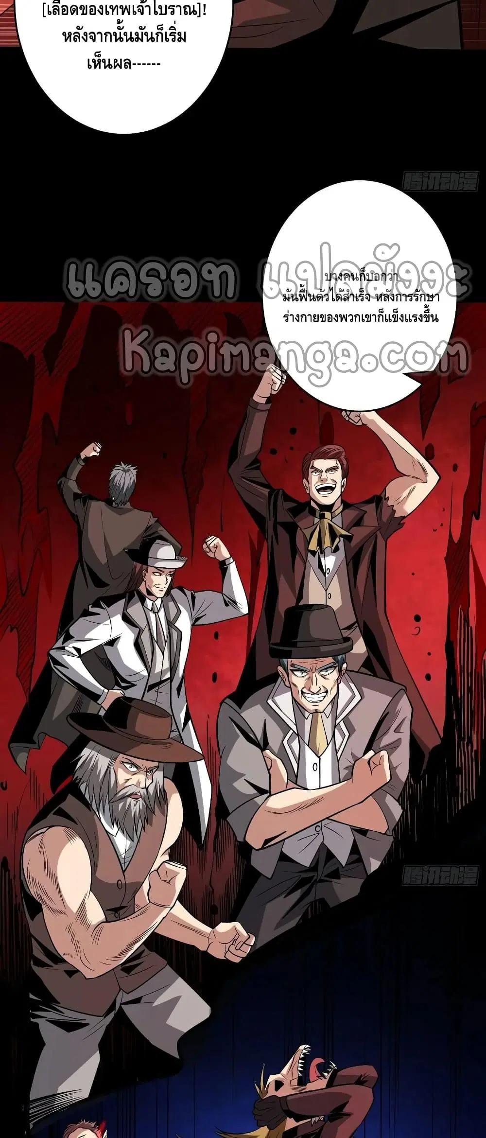 King Account at the Start ตอนที่ 171 หน้า 25