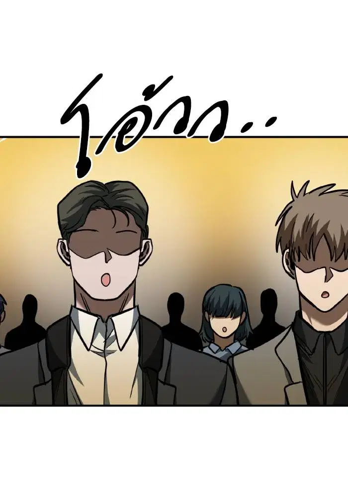 King of the Octagon ตอนที่ 41 หน้า 68