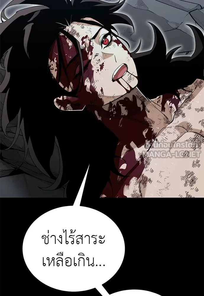 Reincarnation Path of The Underworld King ยอมรา ผู้พิพากษาจากนรก ตอนที่ 124 หน้า 93