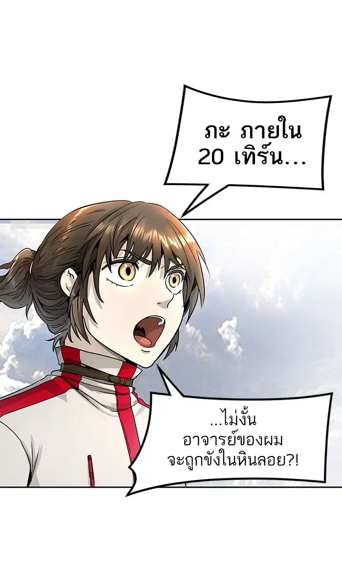 Tower of God ตอนที่ 486 หน้า 126