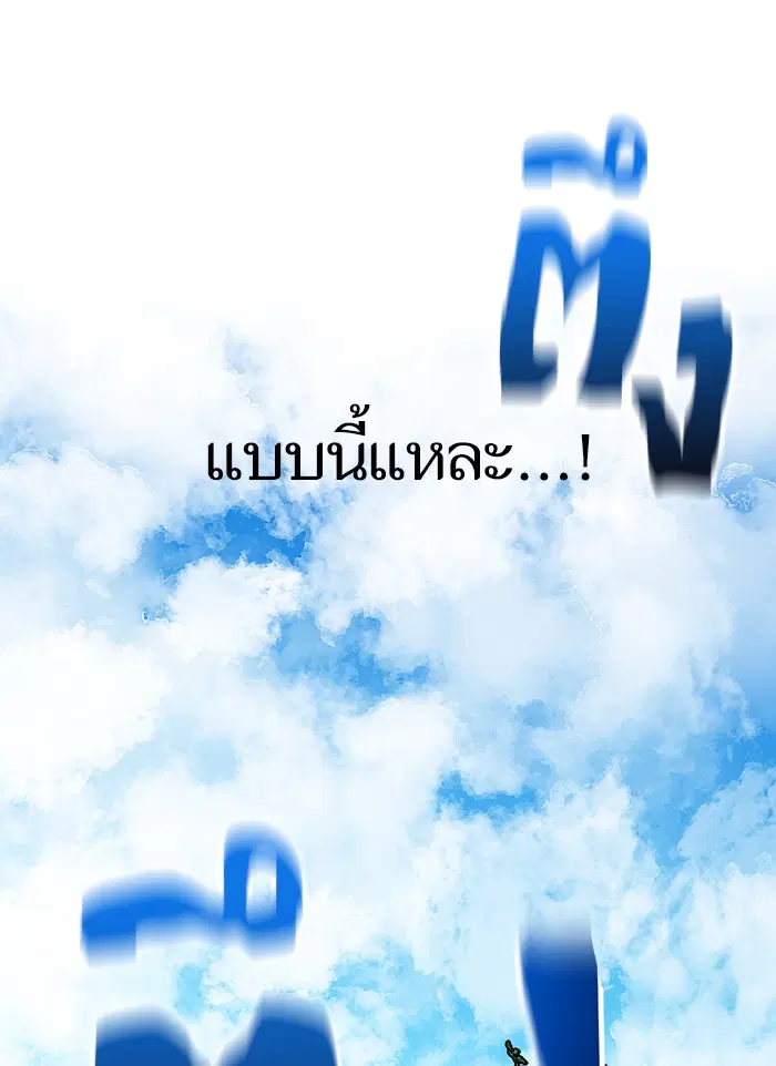 Return to Player ตอนที่ 2 หน้า 37