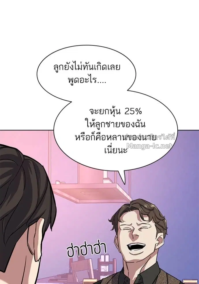 Reborn Rich ตอนที่ 78 หน้า 44