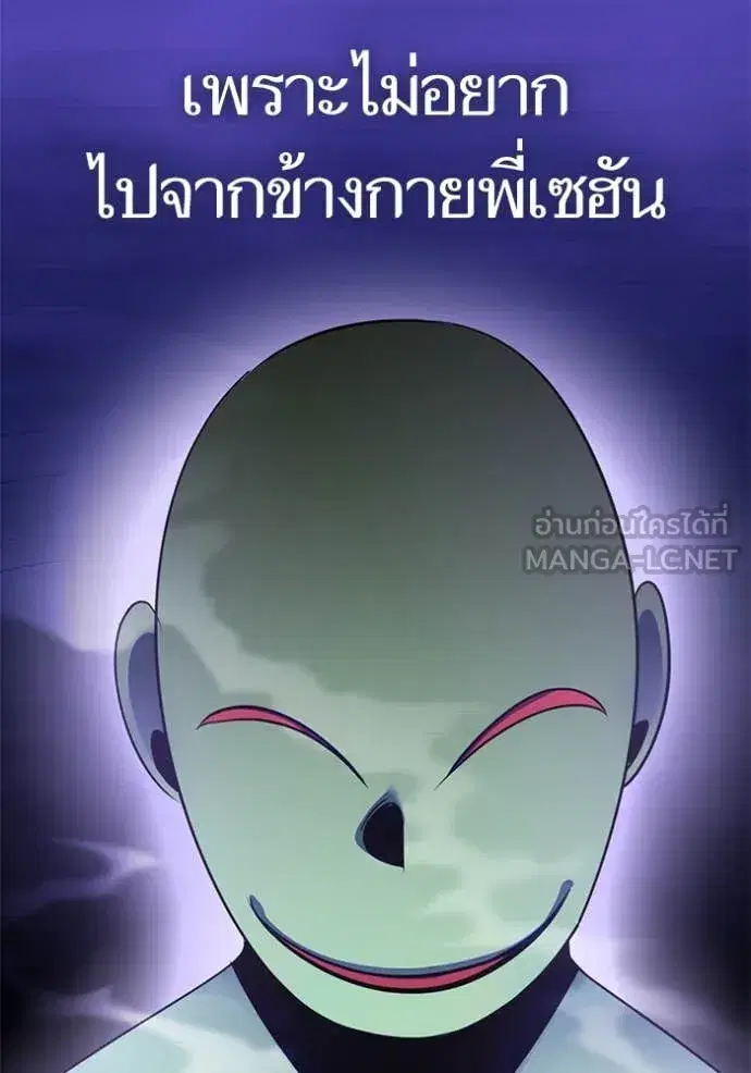 Return to Player ตอนที่ 197 หน้า 15