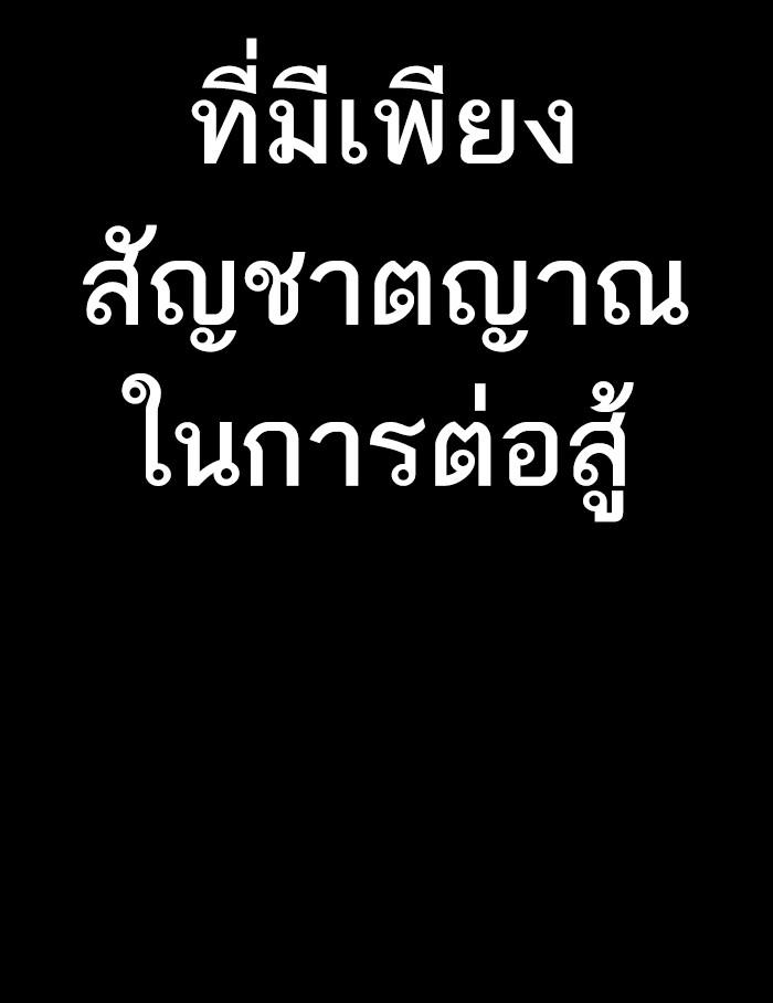 Lookism ตอนที่ 273 หน้า 190