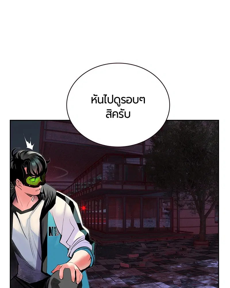 Jungle Juice ตอนที่ 59 หน้า 60