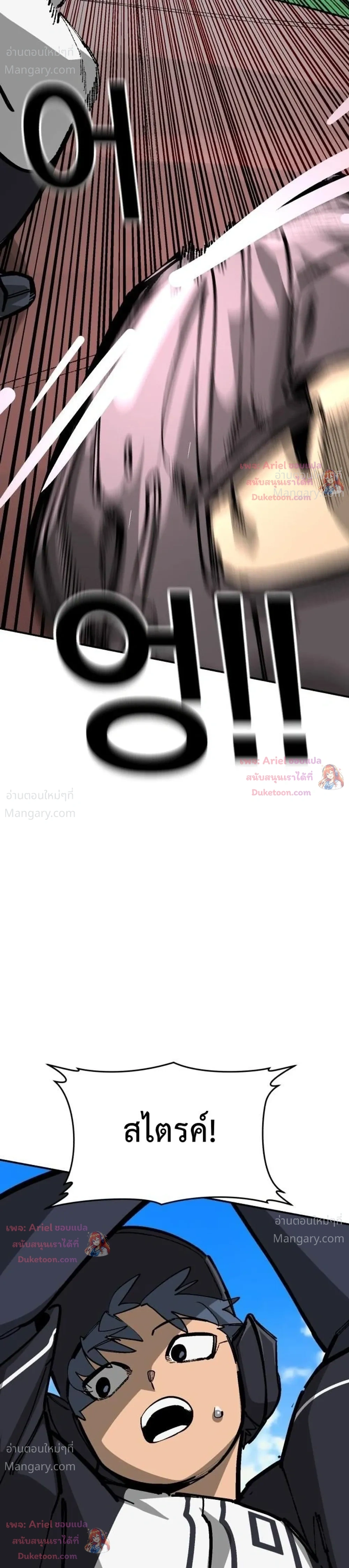 Winning Shot! – ลูกสู่ฝัน! ตอนที่ 152 หน้า 22