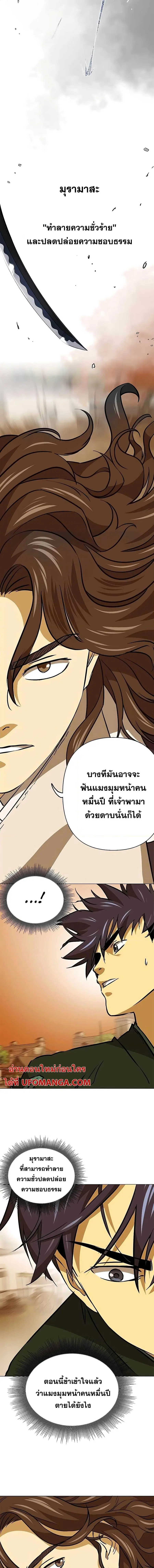 Infinite Level Up In Murim ตอนที่ 184 หน้า 4