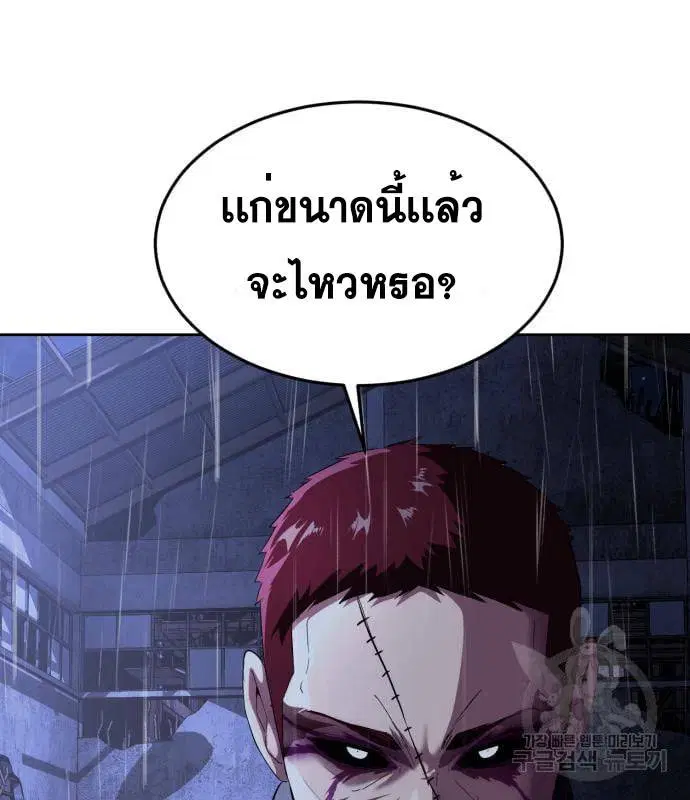 The Boy of Death ตอนที่ 155 หน้า 217