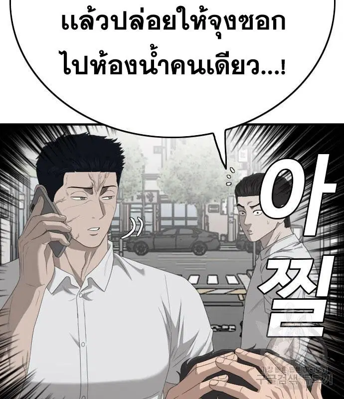 Bad Guy ตอนที่ 150 หน้า 13