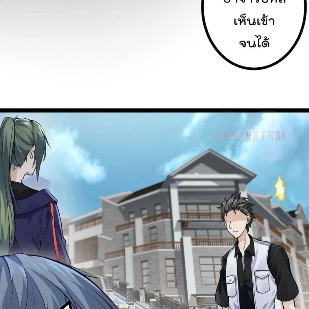 Shadow Hack ตอนที่ 41 หน้า 48