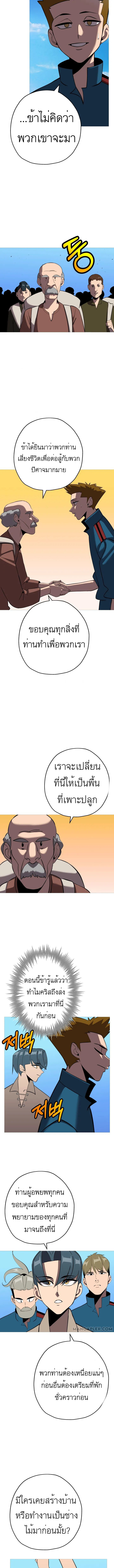 The Story of a Low-Rank จากเบี้ยสู่ราชัน ตอนที่ 59 หน้า 10