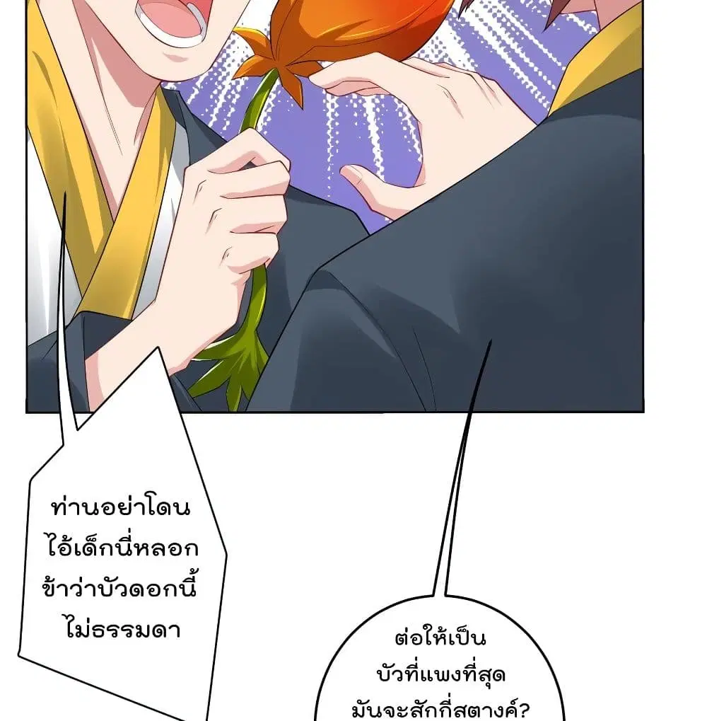 Rebirth God of War ตอนที่ 114 หน้า 11