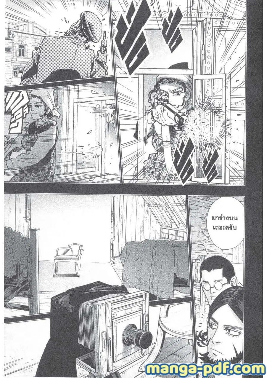 Golden Kamuy ตอนที่ 178 หน้า 13