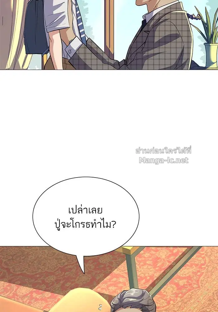 Reborn Rich ตอนที่ 4 หน้า 45