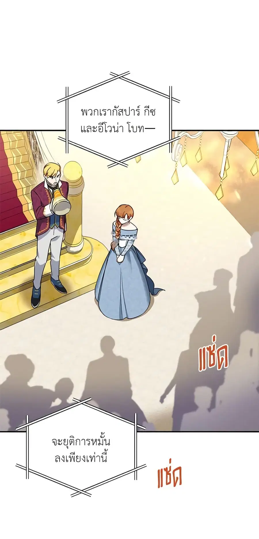 The Soulless Duchess ตอนที่ 12 หน้า 15