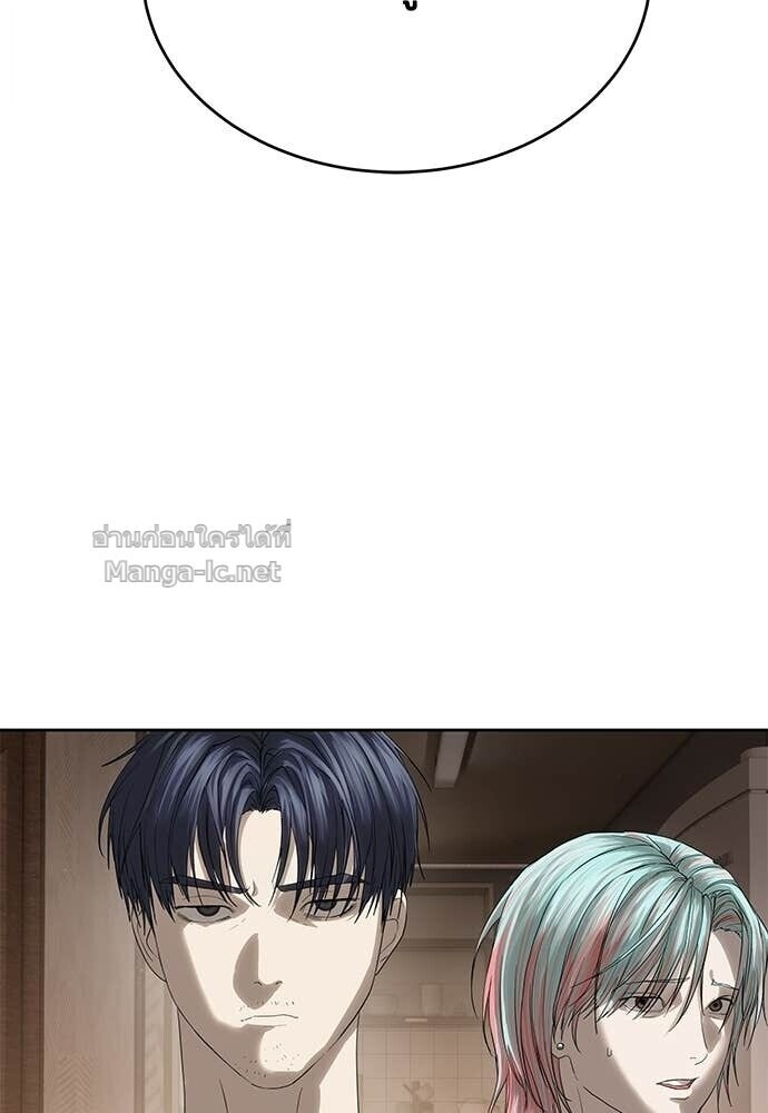 Special Civil Servant กองกำลังพิเศษหมอกสีเหลือง ตอนที่ 58 หน้า 24