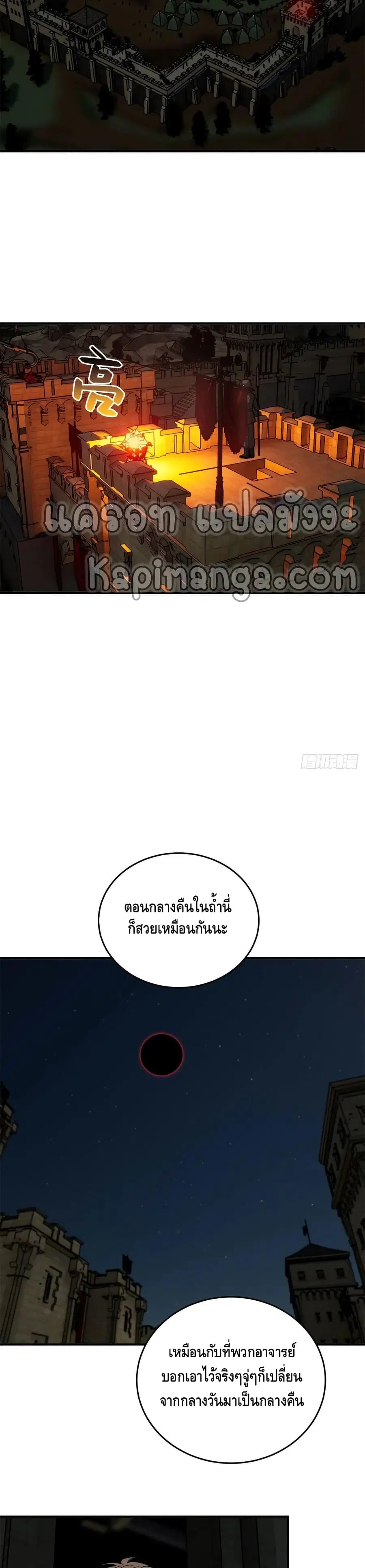 Global Martial Arts ตอนที่ 125 หน้า 9