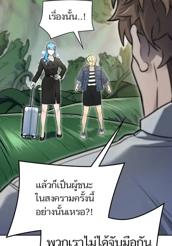 Tower of God ตอนที่ 644 หน้า 67