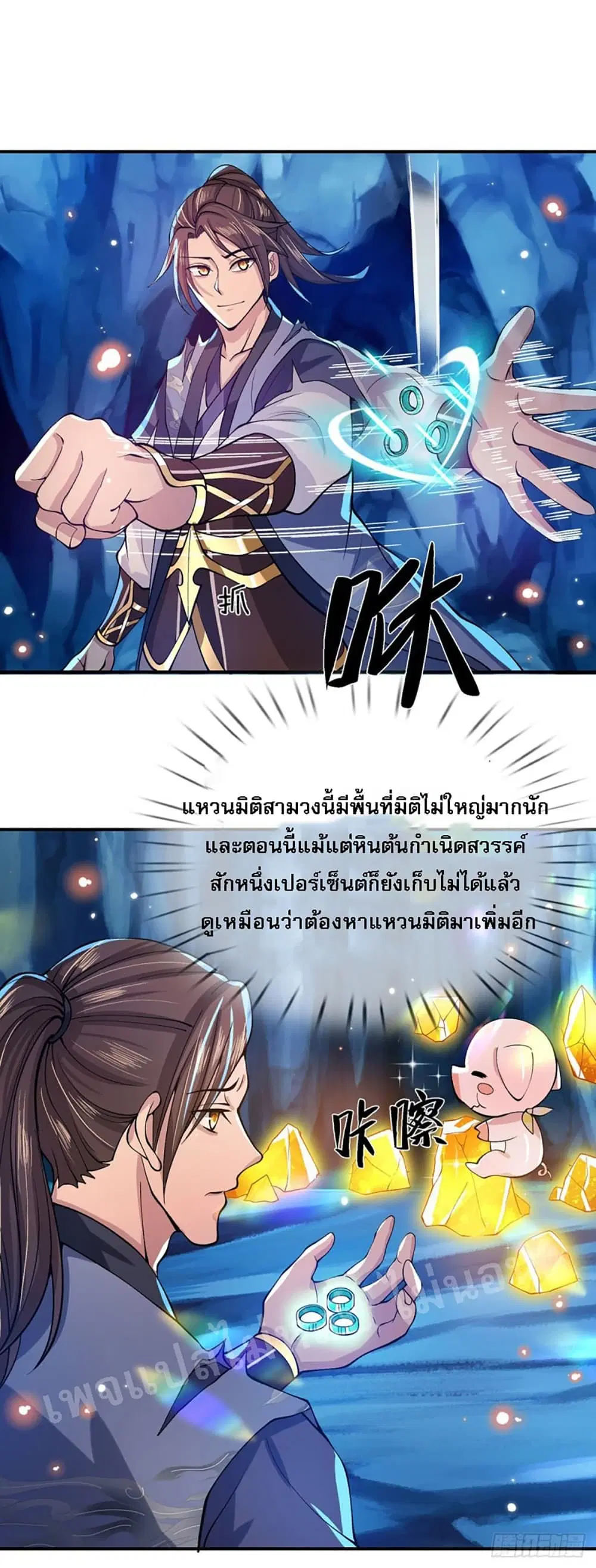 Royal God of War, Rising Dragon ตอนที่ 22 หน้า 11