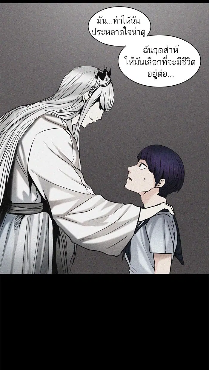 Tower of God ตอนที่ 307 หน้า 105
