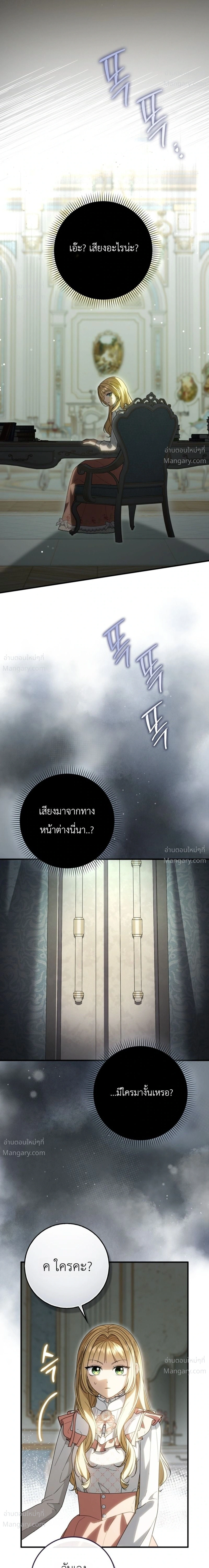 I Bought the Villains with Money – ฉันซื้อเหล่าตัวร้ายด้วยเงิน ตอนที่ 6 หน้า 22