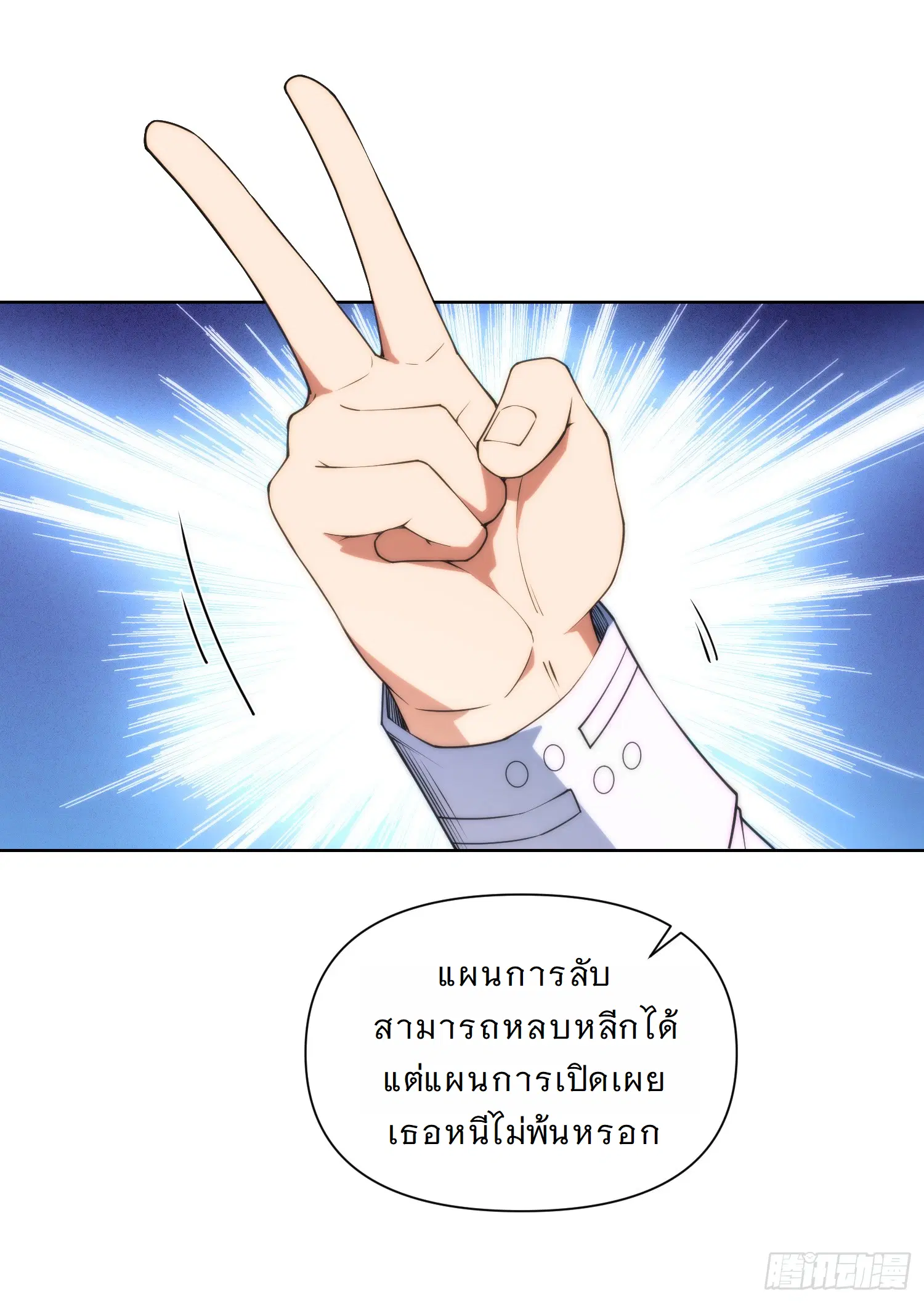 Forging an Industrial Empire in a Magical World – ก่อร่างสร้างจักรวรรดิอุตสาหกรรมในโลกเวทมนตร์ ตอนที่ 13 หน้า 34