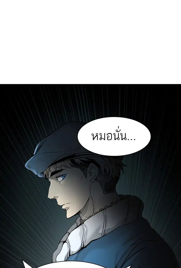Tower of God ตอนที่ 460 หน้า 7