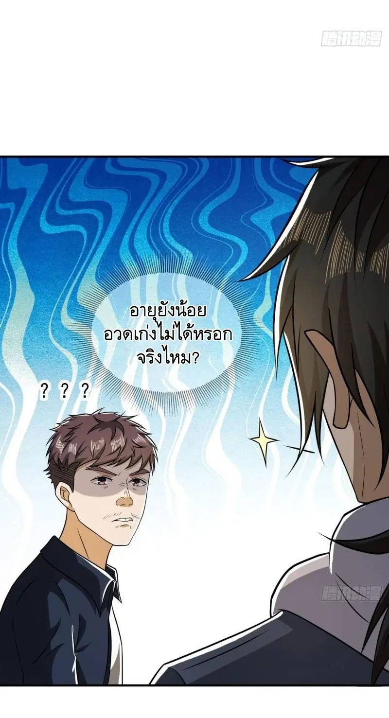 The First Order ตอนที่ 151 หน้า 28