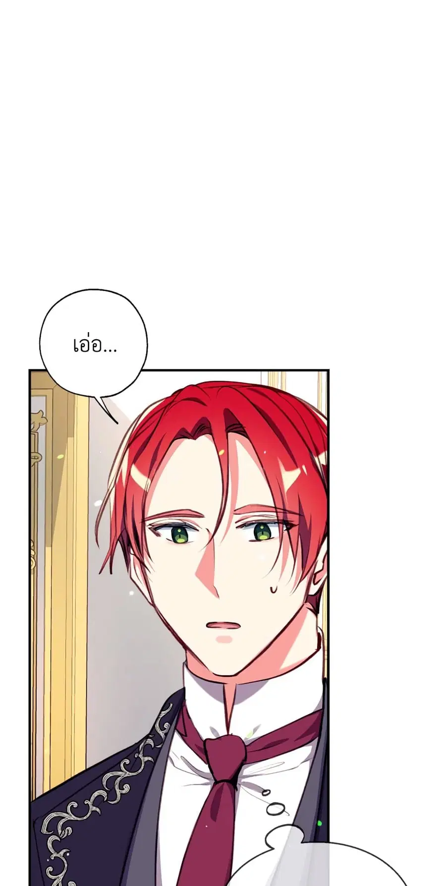 Can We Become a Family? ตอนที่ 17 หน้า 59