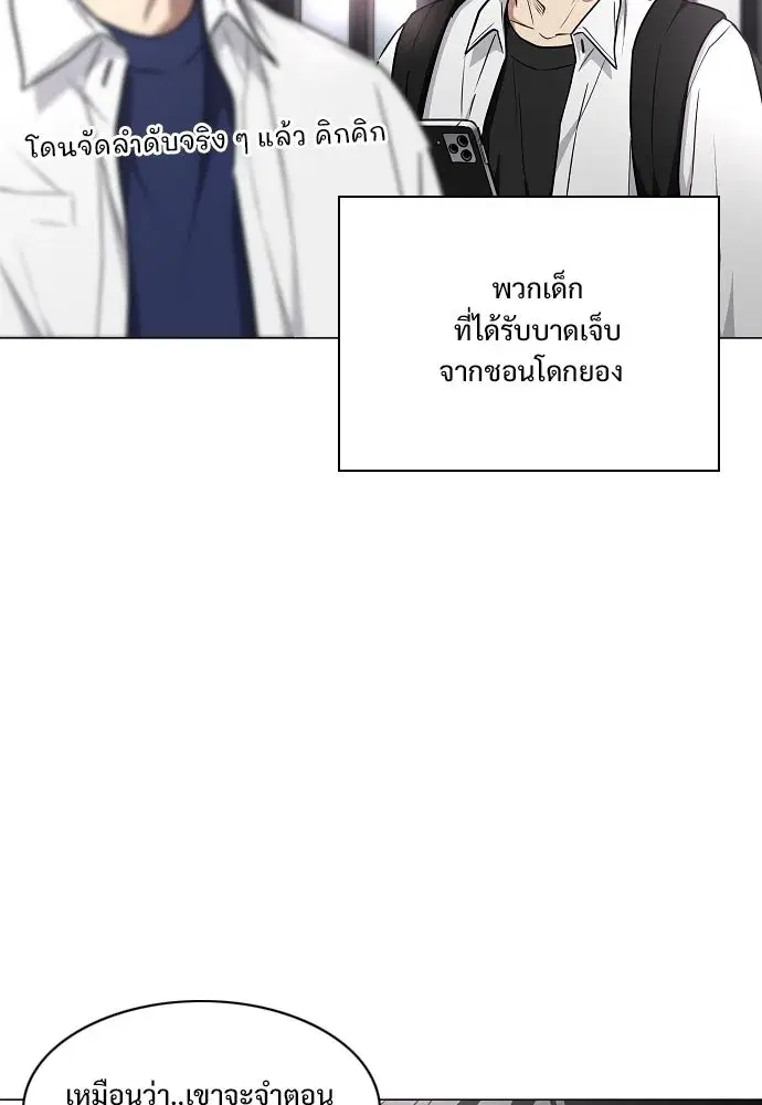 JAKDU ตอนที่ 38 หน้า 68