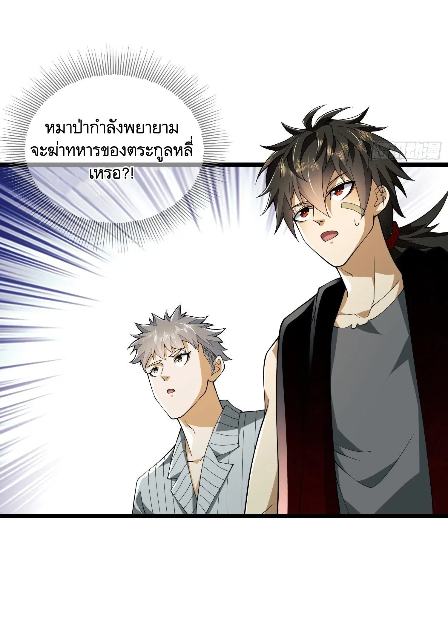 The First Order ตอนที่ 101 หน้า 39