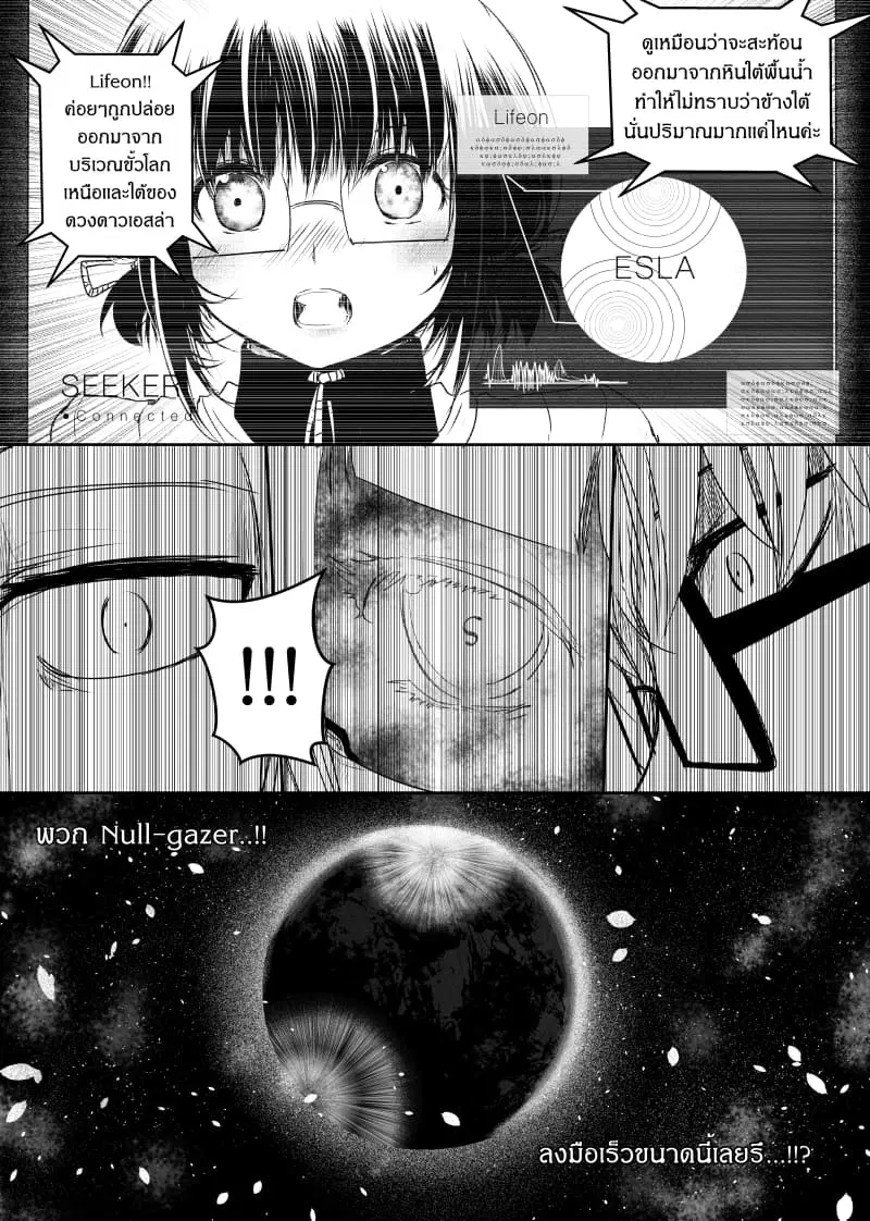 Path A waY ตอนที่ 57 หน้า 15