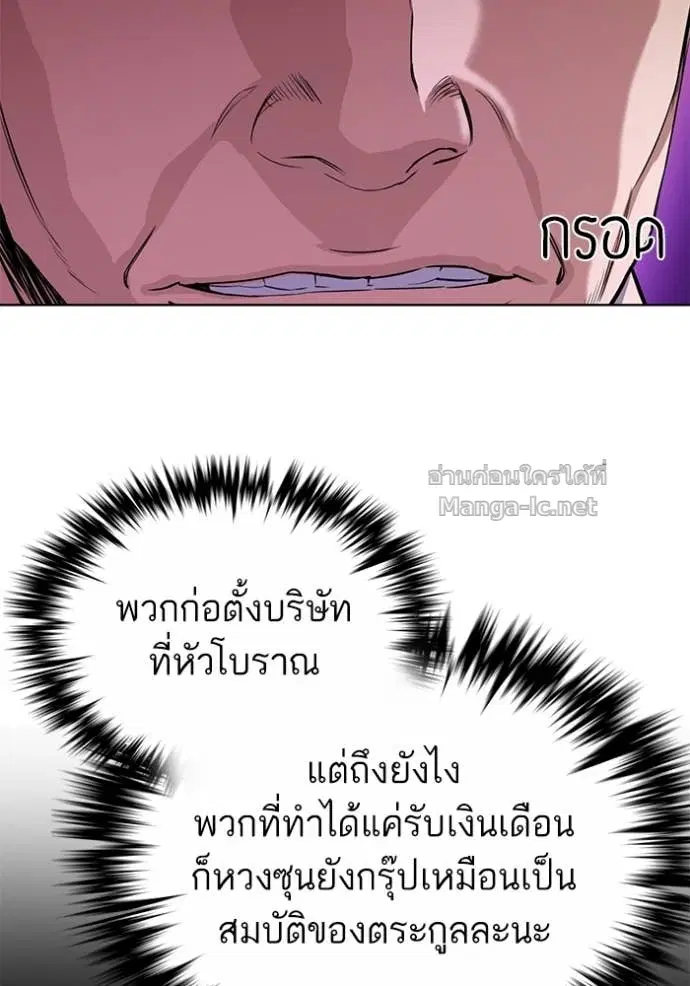 Reborn Rich ตอนที่ 35 หน้า 42