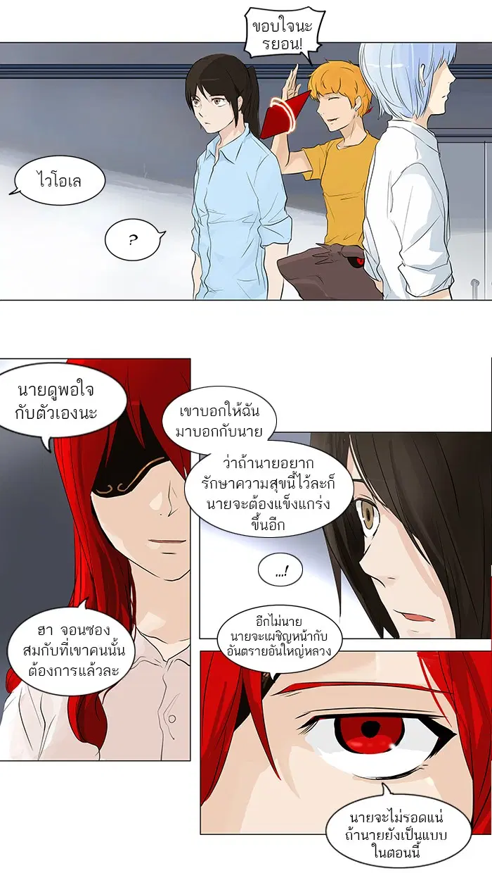Tower of God ตอนที่ 190 หน้า 31