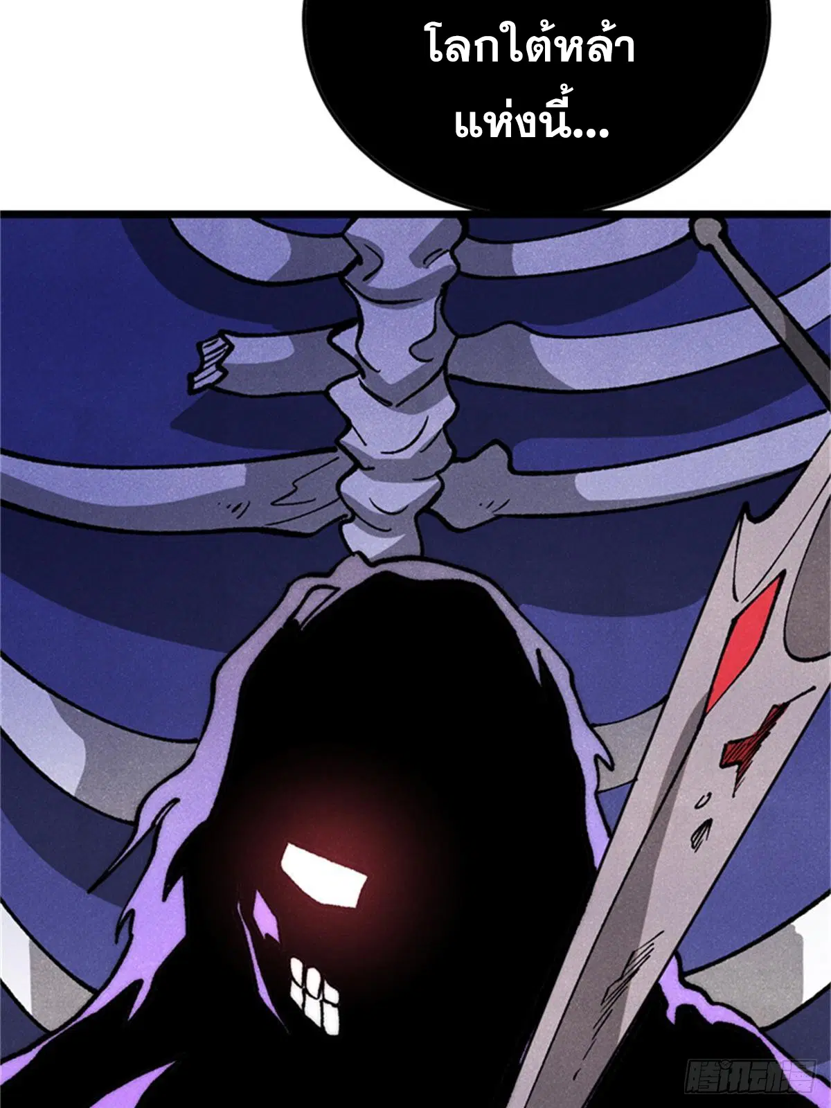 All Hail the Sect Leader ตอนที่ 284 หน้า 78