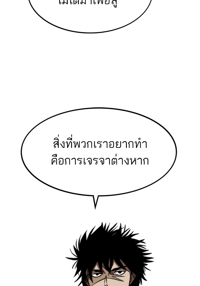 Ultra Alter แอ็กรองสตรองโคตร ตอนที่ 113 หน้า 141