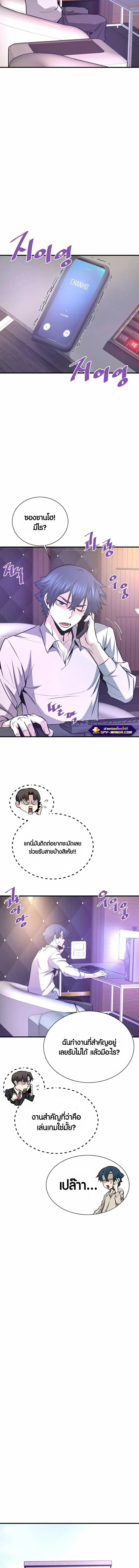 Han Dae Sung That Returned From Hell ตอนที่ 54 หน้า 8