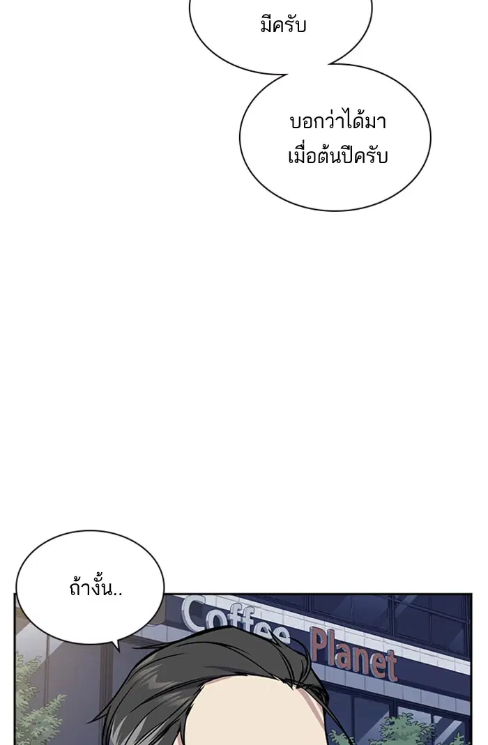 Study Group ตอนที่ 30 หน้า 10
