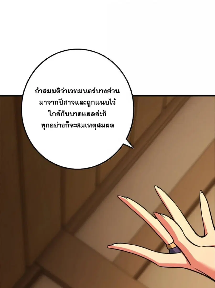 Release That Witch ตอนที่ 610 หน้า 23