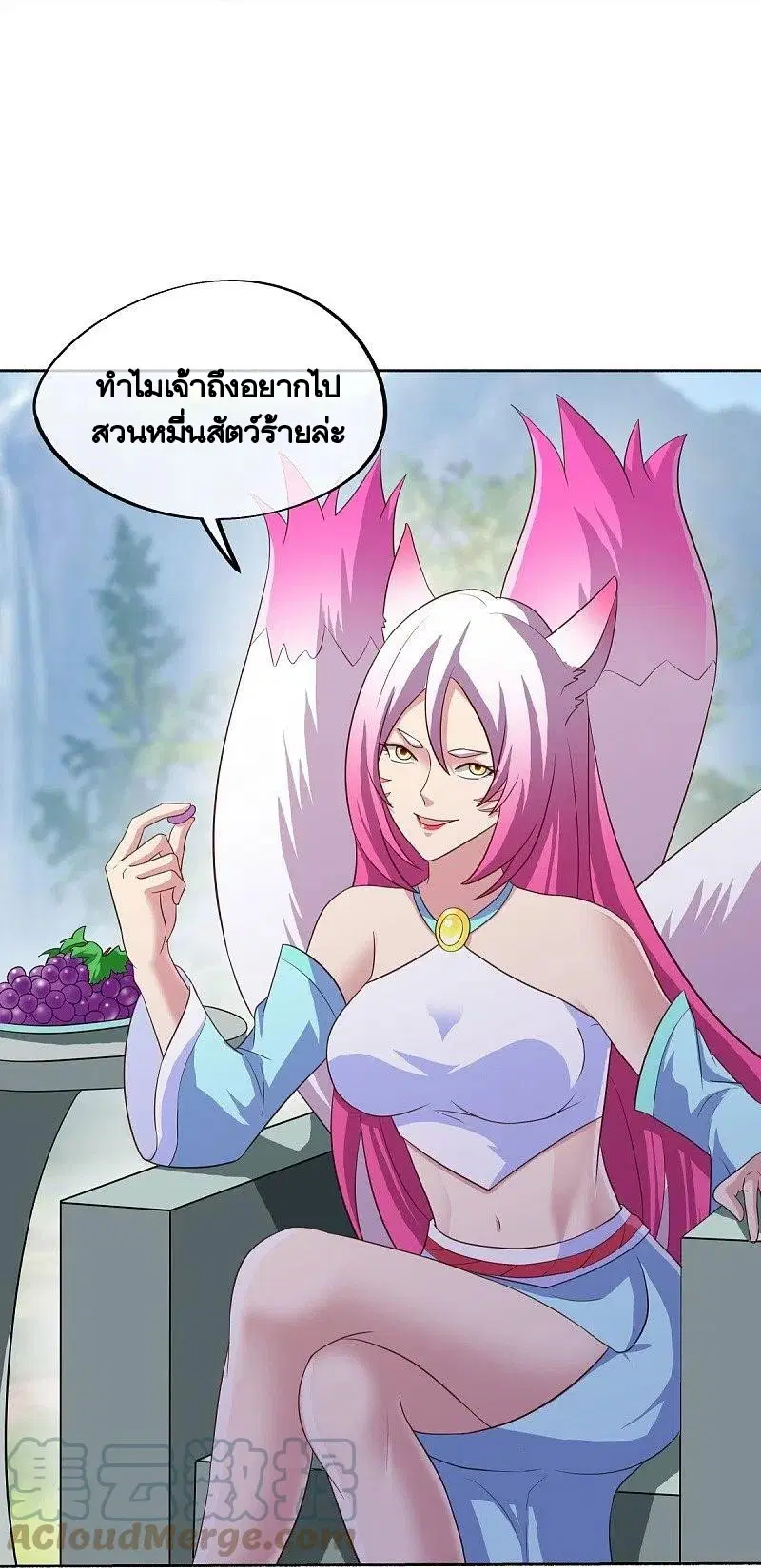 Peerless Battle Spirit ตอนที่ 461 หน้า 37