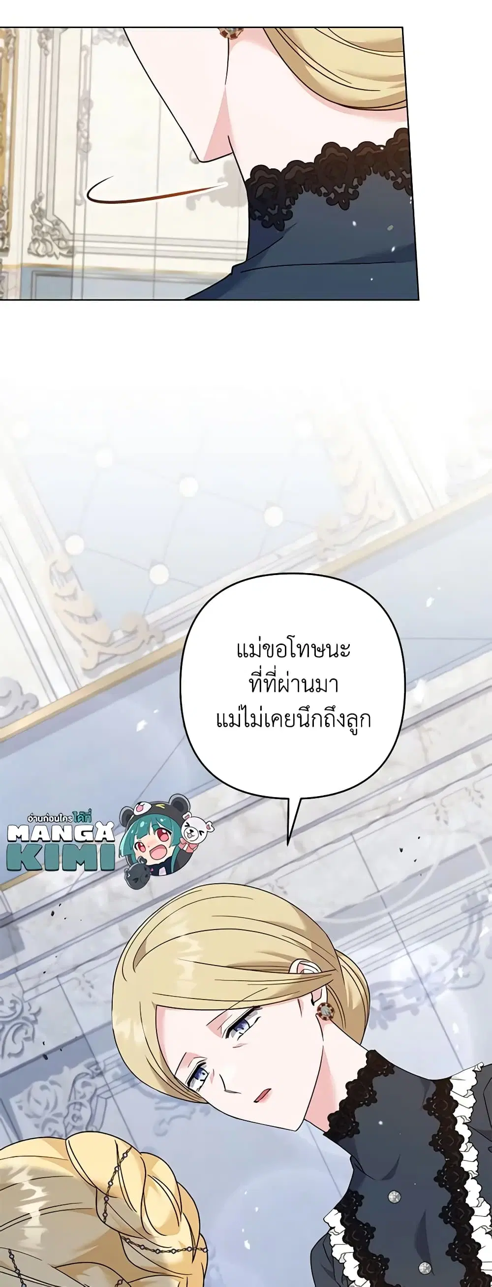 What It Means to Be You ตอนที่ 128 หน้า 42