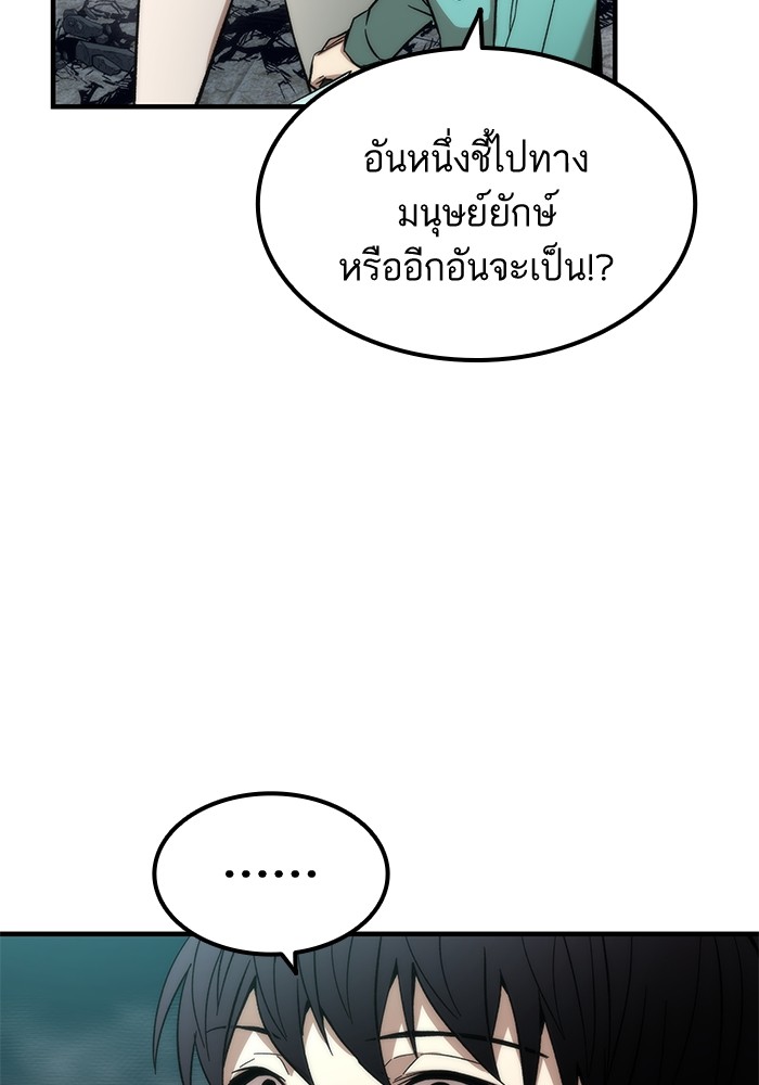 Ultra Alter แอ็กรองสตรองโคตร ตอนที่ 52 หน้า 110
