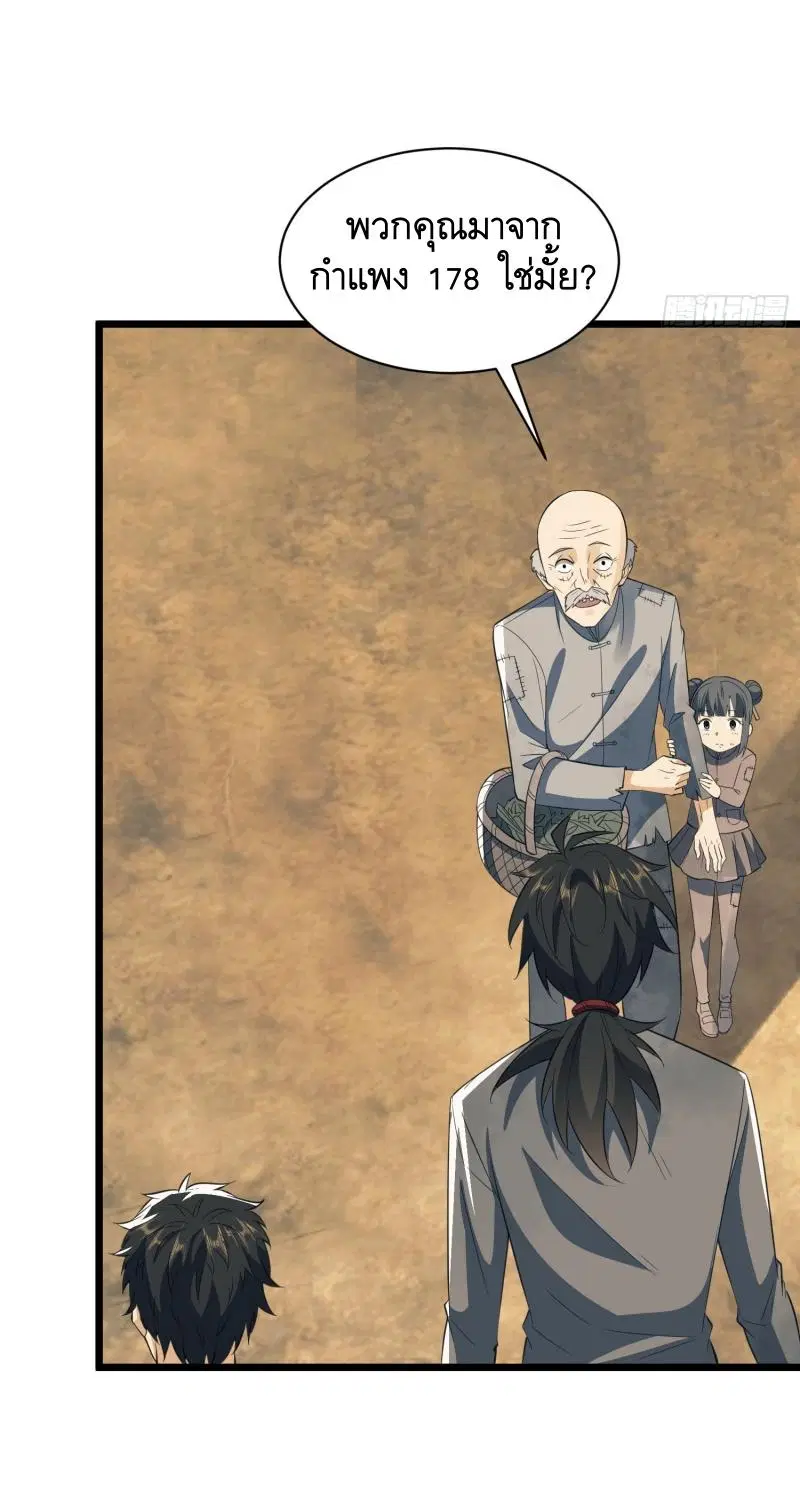 The First Order ตอนที่ 221 หน้า 40