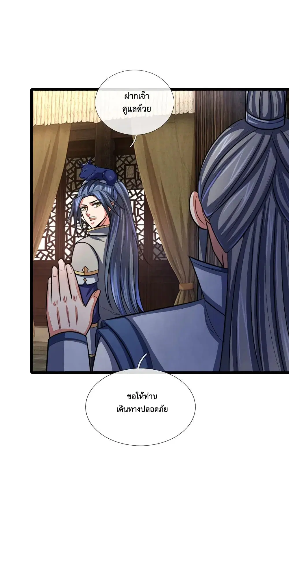 Shenwu Tianzun ตอนที่ 115 หน้า 21