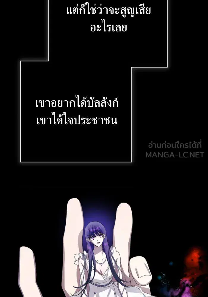Your Throne ตอนที่ 162 หน้า 12