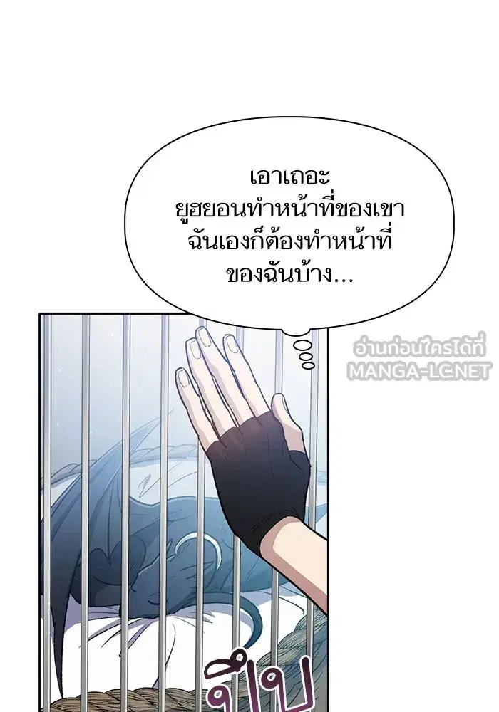 The S-Classes That I Raised (My S-Class Hunters) ตอนที่ 69 หน้า 54