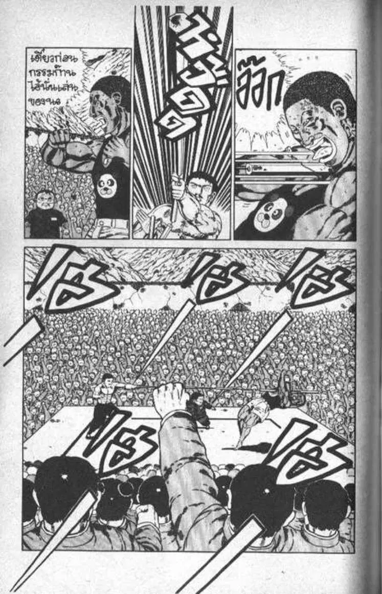 Shin Jungle no Ouja Tar-chan ตอนที่ 22 หน้า 2