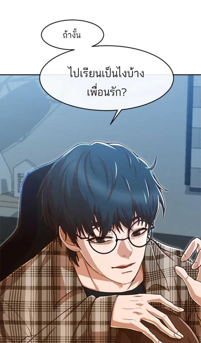 Random Chat ตอนที่ 188 หน้า 16