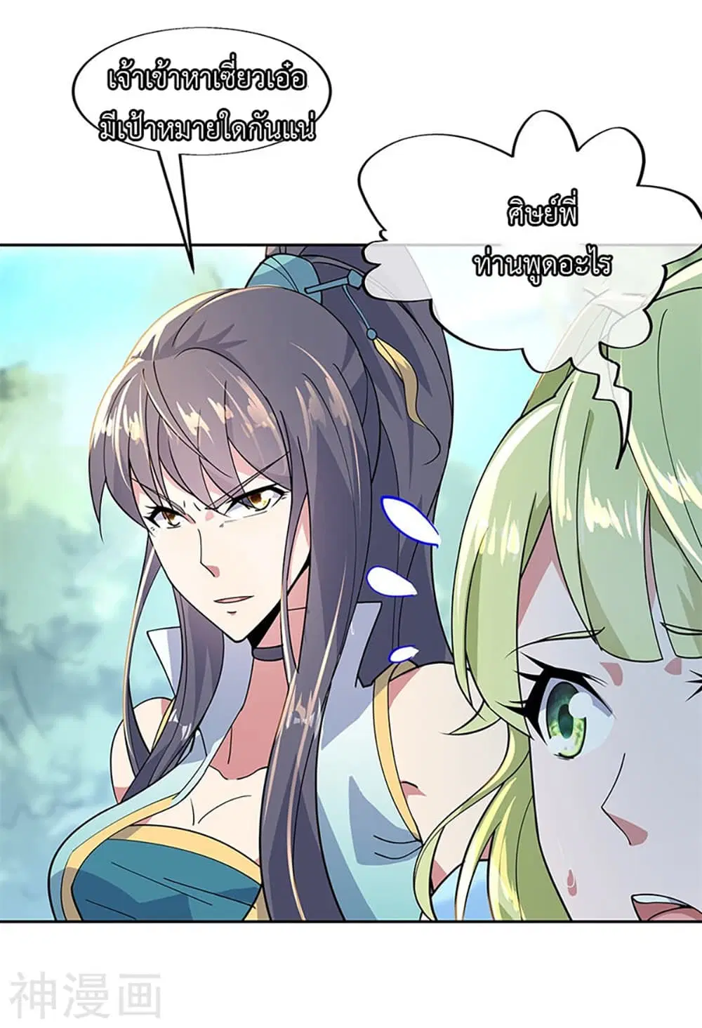 Peerless Battle Spirit (Tian Cang Zi Dongman) ตอนที่ 138 หน้า 8
