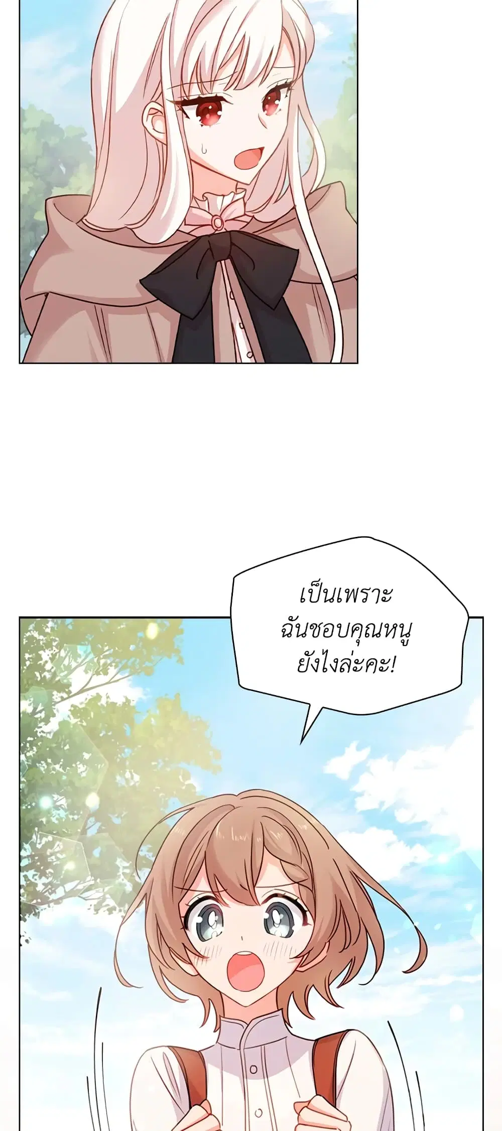 The Lady Needs a Break ตอนที่ 4 หน้า 30